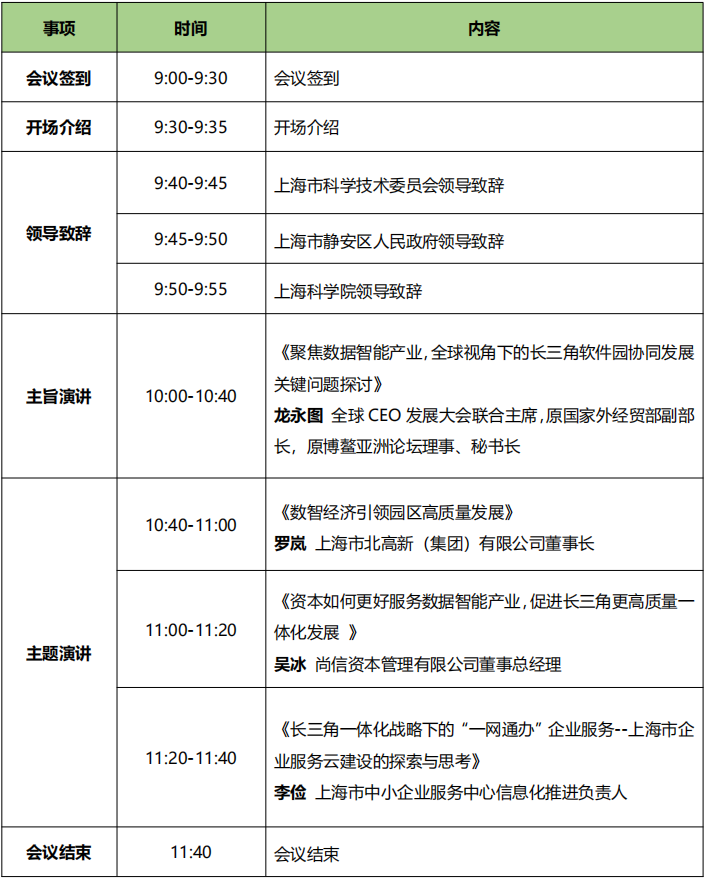 速览中国经济时报：2025年1月6日经济新趋势与热点解析