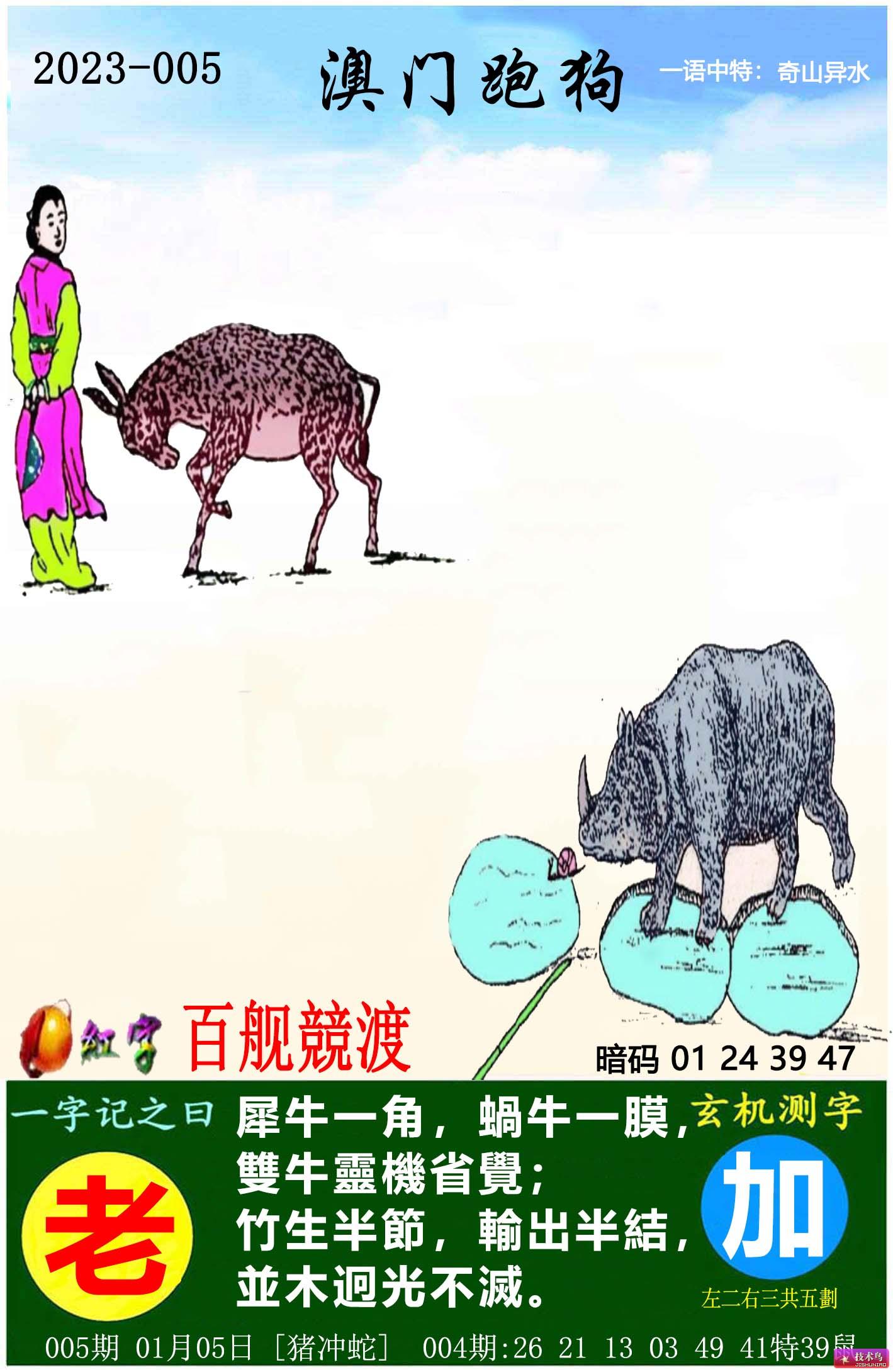 澳门跑马图2024年图库大全｜精选解释解析落实