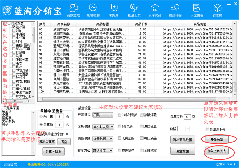 聚焦 第16页