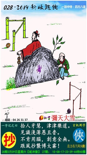 澳门跑狗图2024年图库大全｜精选解释解析落实
