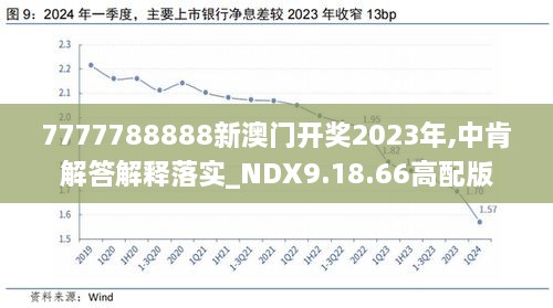 新澳2024年开奖记录｜精选解释解析落实