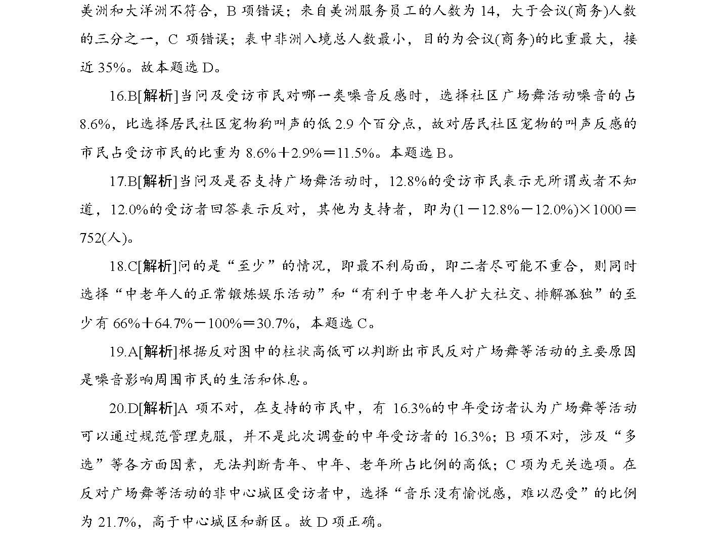 香巷2024正版资料免费公开｜精选解释解析落实
