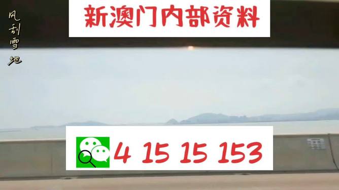 新澳最新版精准特｜精选解释解析落实