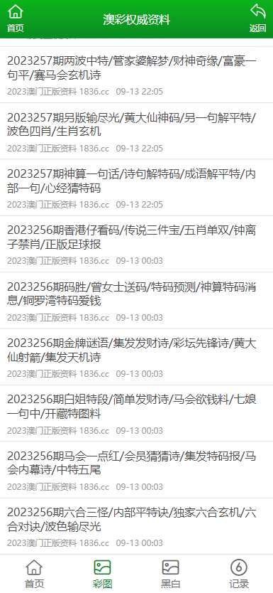 聚焦 第9页
