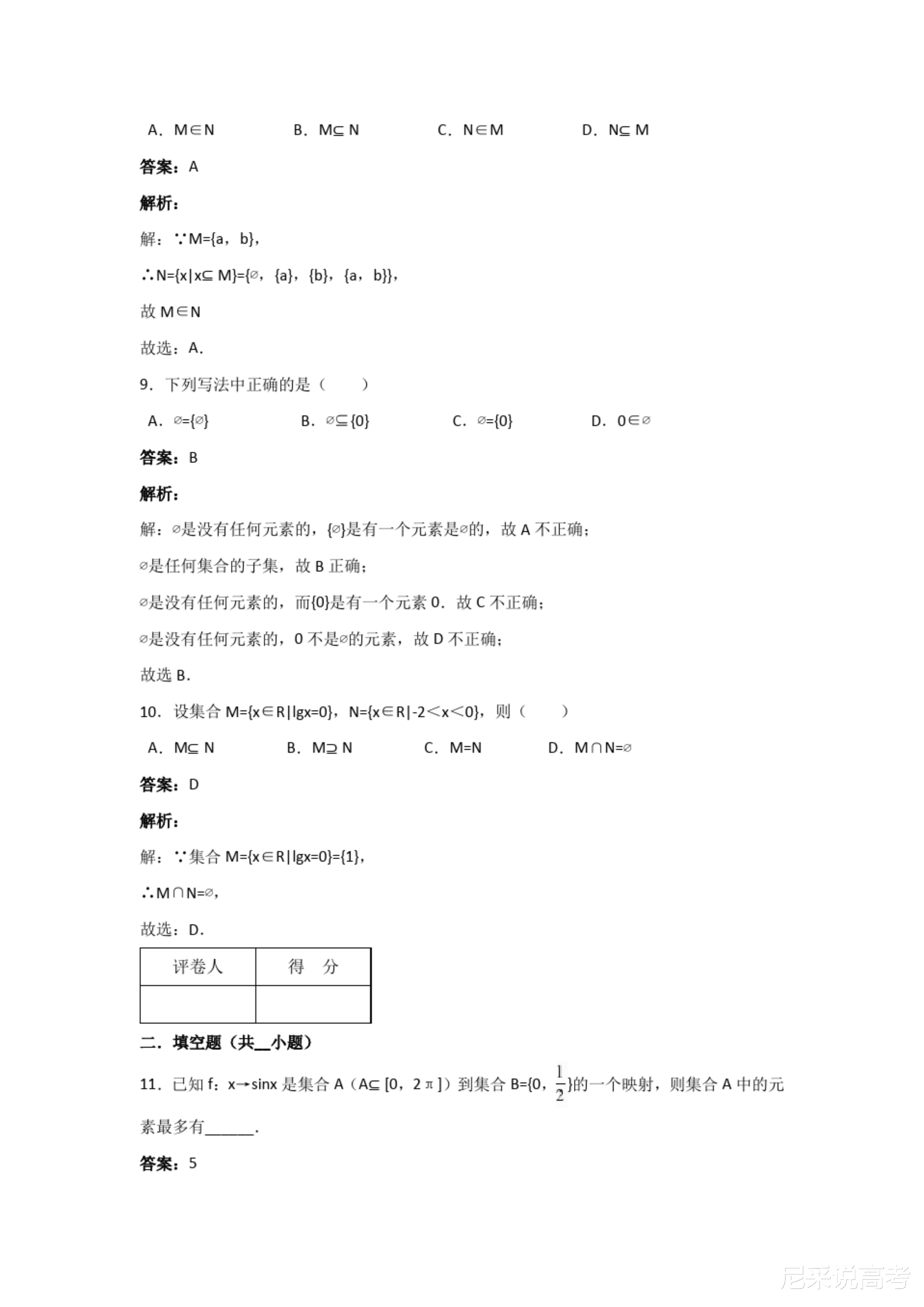热点 第5页